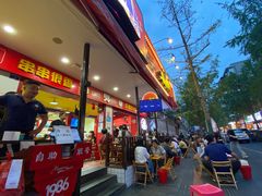 -冒椒火辣(奎星楼街店)