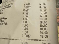 账单-鸿姐老火锅(静安店)