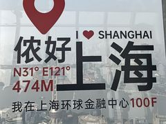-上海环球金融中心骑迹50年环球之旅