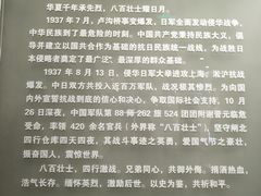 -上海四行仓库抗战纪念馆