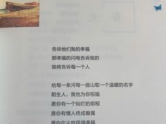 -海子诗歌陈列馆