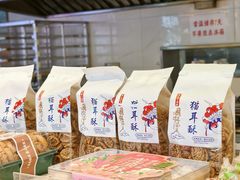 -矮子馅饼(大成路店)