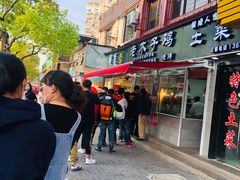 -王二甩老木子鸡(江湾店)
