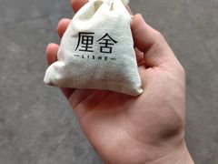 -厘舍SPA(运达店)