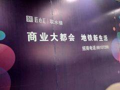 -取水楼(地铁站)