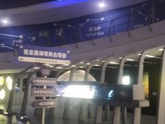 -梦东方未来世界航天主题乐园
