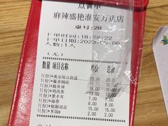 -麻辣盛艳(淮安万达店)