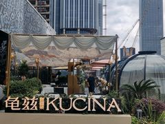 -龟兹KUCINA·新疆菜(前滩L+PLAZA店)