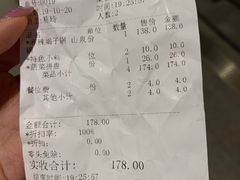 账单-虾满堂小龙虾烧烤(富荟广场店)
