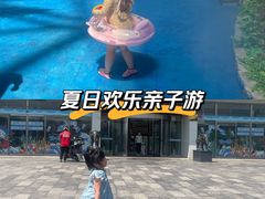 -天山海世界·米立方