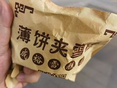 -成裕雪糕店(士多店)