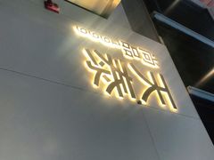 门面-simply thai天泰(静安嘉里中心店)