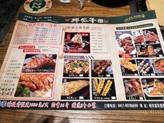 -那些年记忆烧烤