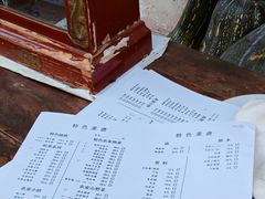 -南窖乡水峪村山情农家