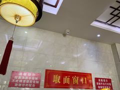 -美玲拉面(滨海总店)