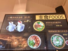 -小北饵块&饵丝之滇(南锣鼓巷店)