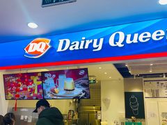 门面-DQ·蛋糕·冰淇淋(天通苑华联店)