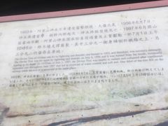 -阿里山神木遗迹