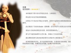 -音歆国艺馆·民乐培训(双榆树店)