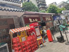 -包工仔·牛杂自助放题