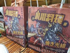 -小川洋风料理(街道口店)