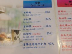 菜单-瑞穗牧场