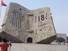 -沈阳“九·一八”历史博物馆
