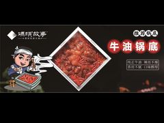 -码头故事火锅(郫县红光店)