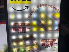 -张果佬年糕卷(科巷店)