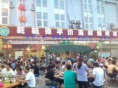 -天津乾毓德饭庄·清真传统炒菜·海鲜烧烤(咸阳路店)