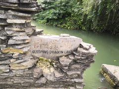 -天河潭旅游度假区