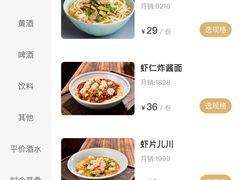 -奎元馆.百年奎元.非遗传承(西湖边的解放路店)