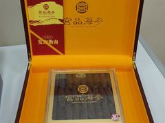 -宫品海参专卖店(黄浦老西门店)