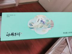 -南宋胡记(杭州体育场路店)