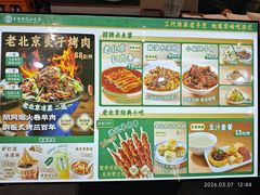 菜单-牛街洪记小吃店(牛街店)