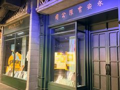 -上海电影博物馆