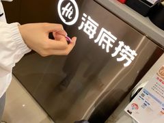 -海底捞火锅(金融街万达店)