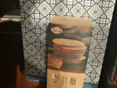 -胡兴堂中式糕点·伴手礼(老街三店)