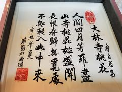 -东海朗廷酒店-唐阁T’ANG COURT 中餐厅