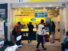 门面-50嵐鲜茶专卖连锁店(金城镇店)