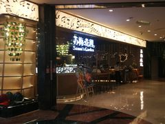 门面-苏梅花园(群星城店)