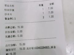 -7+7私家饭堂(人民路店)