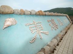 -东澳岛