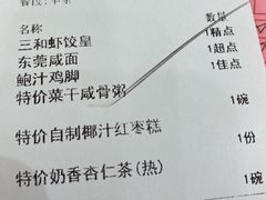 -聚彩居三和酒楼•老字号粤菜(南城店)