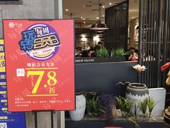 -黄记煌三汁焖锅(悦方IDmall店)