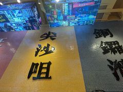 -荣叔港式沙嗲牛肉火锅(正佳潮流店)