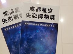 -成都失恋馆