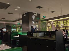 -淘蛙(广州星寰国际商业中心店)