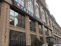 门面-巴蜀楼外楼火锅(西三路店)