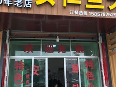 -史记安仁鱼头(浙闽赣食用菌交易中心店)